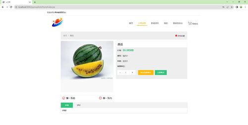 基于SSM+Vue+JSP的水果生鮮銷售管理系統(tǒng)——課程設(shè)計(jì)與畢業(yè)設(shè)計(jì)的理想選擇