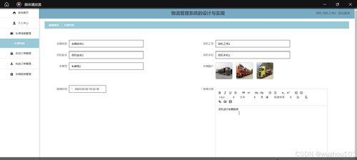 基于SSM與Vue的物流管理系統(tǒng)設(shè)計(jì)與實(shí)現(xiàn)