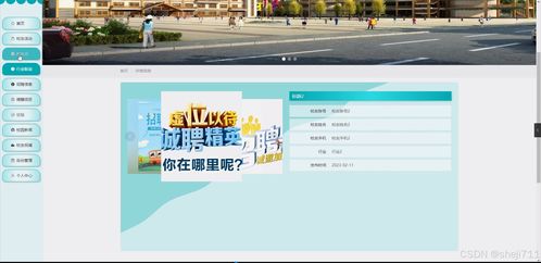 flask框架校友管理與服務(wù)系統(tǒng)的設(shè)計與實現(xiàn)6i208 源碼 論文